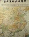 Bản đồ cổ Trung Quốc không có Trường Sa, Hoàng Sa